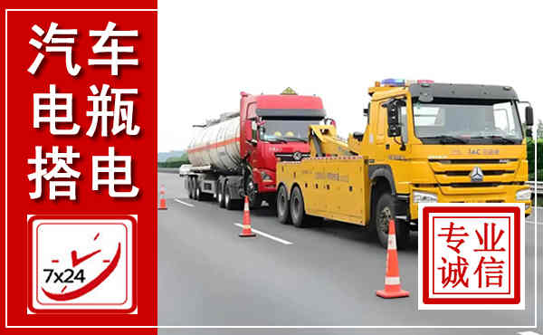 梁园吊车,汽车救援吊车电话