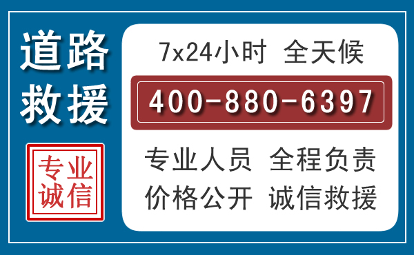 梁园汽车救援汽车救援 梁园汽车救援汽车救援