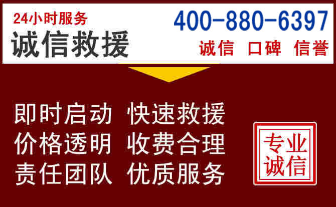 梁园汽车救援 梁园汽车救援