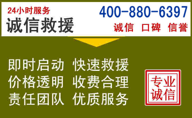 梁园汽车救援电话