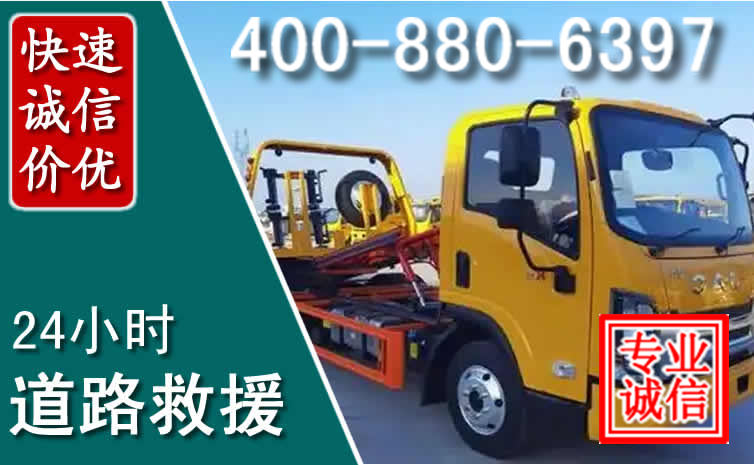 梁园道路救援电话