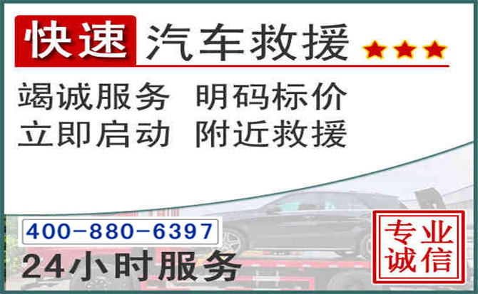 梁园长春拖车电话 梁园长春拖车电话